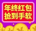 问导游微信年终福利 关注邀3友送最少1元微信红包 <font color=#ff0000>结束时间未知</font>