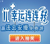光明纯净优加关注抽奖送1元微信红包，格瓦拉电影券等 <font color=#ff0000>2016年1月21日结束</font>