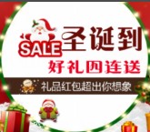 东土枣恋圣诞关注抽奖送百元手机话费，美味红枣等 <font color=#ff0000>2015年12月27日结束</font>