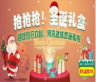 阿凡达e贷迎双旦狂欢趴 分享拆十万份神秘礼盒 <font color=#ff0000>2016年1月3日结束</font>