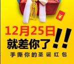 团车网六周年庆微信抽奖送现金红包，现金流量券、滴滴打车券等 <font color=#ff0000>2015年12月25日结束</font>