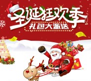 国泰君安圣诞抽奖送10M-1G三网手机流量（秒到账） <font color=#ff0000>2015年12月26日结束</font>