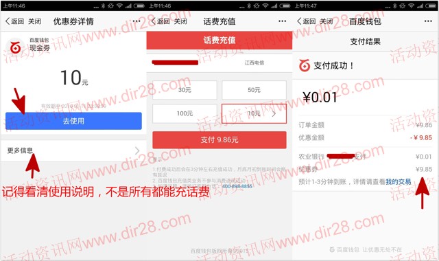 手机百度app新年快乐100%送10亿红包（可充话费无限制、糯米抵扣等）