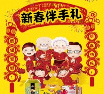 嘉华鲜花饼店花朵福利关注微信助力送新春大礼包 <font color=#ff0000>2016年1月2日结束</font>