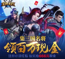 腾讯全民无双新一期app试玩升级送2-50元微信红包（可提现） <font color=#ff0000>2016年1月5日结束</font>