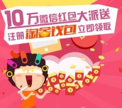 广发证券淘金钱包新注册送1-200元微信红包 共10万（可提现） <font color=#ff0000>2016年1月1日结束</font>