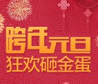 掌控糖尿病元旦狂欢砸蛋送10M手机流量，iphone6s等 <font color=#ff0000>2016年1月10日结束</font>