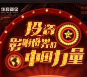 华夏财富新年福利 每天2波关注送万元微信红包（可提现） <font color=#ff0000>2016年1月6日结束</font>