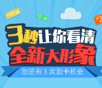 上汽大通俱乐部微信关注刮刮卡送5-20元手机话费 <font color=#ff0000>2016年1月30日结束</font>