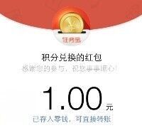 任务宝早点儿理财新注册100%送2.5元微信红包（可提现） <font color=#ff0000>结束时间未知</font>