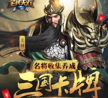 腾讯全民无双又来了 app试玩送2-50元微信红包（可提现） <font color=#ff0000>2016年1月15日结束</font>