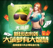 腾讯天天德州app连续登录试玩送1-100元微信红包（可提现） <font color=#ff0000>2016年1月14日结束</font>