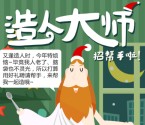 都会点将台造人大师微信抽奖送最少1元微信红包（可提现） <font color=#ff0000>结束时间未知</font>