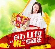 中粮悦活悦享新年关注抽奖送百万元微信红包（可提现） <font color=#ff0000>2016年2月7日结束</font>