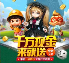 腾讯天天富翁app游戏连续登录送3-100元微信红包（可提现） <font color=#ff0000>2016年1月22日结束</font>