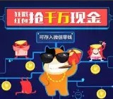 途牛最强大脑每周五21点竞猜抽奖送千万微信红包（可提现）