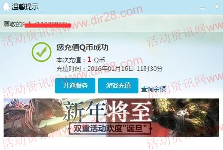 QQ钱包惊喜礼盒扫码支付1分钱100%送1Q币（秒到账）