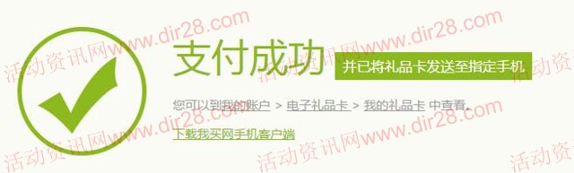 中粮携手翼支付购100元礼品卡100%送40元翼支付红包（可充话费Q币等）