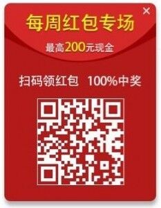 360手机助手每周小胖专场app下载100%送0.1-200元现金（可提现）