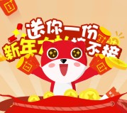 一加手机微信新年接大礼互动送最少1元微信红包（可提现） <font color=#ff0000>2016年1月22日结束</font>