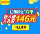 【推荐】新人送18元微信红包，游戏赚钱月入5000元