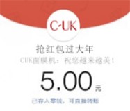 CUK面膜机年货节微信关注每天12点微信群送微信红包 <font color=#ff0000>2016年1月22日结束</font>