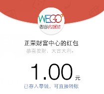 挑战国民男神费翔微信录音送最少1元微信红包（可提现） <font color=#ff0000>结束时间未知</font>