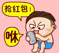 2016年春节支付宝红包时刻表来了 众多商家优惠券、现金红包 <font color=#ff0000>2016年2月10日结束</font>