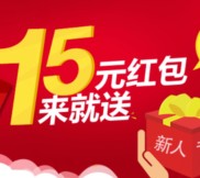 身边那些事微信新年福利抽奖送5元~15元现金红包 <font color=#ff0000>2016年2月19日结束</font>