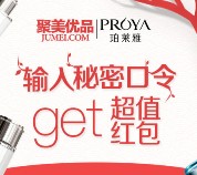 聚美优品app输口令送全场通用红包+现金 10月13日更新