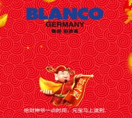 德国铂浪高接元宝互动送50-100元话费，铂浪高厨房龙头 <font color=#ff0000>2016年2月1日结束</font>
