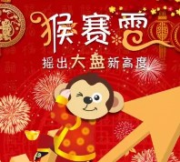 广发证券喜迎新春摇一摇逢8送1-200元微信红包（可提现） <font color=#ff0000>2016年2月1日结束</font>