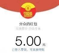 分众下载买单吧app注册100%送1.8-18.8元微信红包（可提现） <font color=#ff0000>结束时间未知</font>