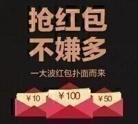 2月29号当天超多微信红包 话费活动以及其他福利汇总 <font color=#ff0000>结束时间未知</font>