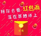 居然之家金三角店今天13点关注送2万元微信红包（可提现） <font color=#ff0000>2016年2月1日结束</font>
