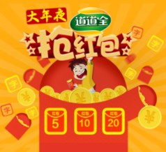 道道全每天18点关注拼字送最少1元微信红包（可提现） <font color=#ff0000>2016年2月6日结束</font>
