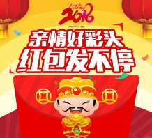 长安亲情服务每天两波关注送1-88元微信红包 每天万元（可提现） <font color=#ff0000>2016年2月6日结束</font>