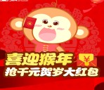 天弘基金贺猴年微信抽奖送0.5-1000元支付宝现金红包 <font color=#ff0000>2016年2月15日结束</font>