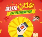 德思勤四季汇购物中心新年摇一摇送百万微信红包（可提现） <font color=#ff0000>2016年2月22日结束</font>