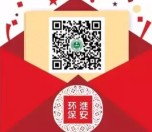 淮安环保猴年到每天16点回口令关注送万元微信红包（可提现） <font color=#ff0000>2016年2月9日结束</font>