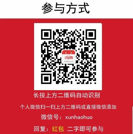 轻松筹好货关注微信大转盘抽奖送5-10元微信红包