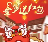 日日顺服务金猴福利 关注摇一摇送万元微信红包（可提现） <font color=#ff0000>2016年2月13日结束</font>