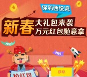 乐居广州买房新春每天10点关注送万元微信红包（可提现） <font color=#ff0000>2016年2月14日结束</font>
