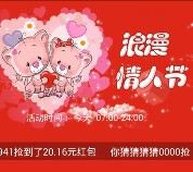 360手机卫士情人节专场app下载送0.1-200元现金（可提现） <font color=#ff0000>2016年2月14日结束</font>