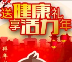 君乐宝工业旅游新年关注摇一摇送1-2元微信红包（可提现） <font color=#ff0000>2016年2月20日结束</font>