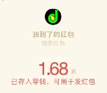 油到了感恩大回馈关注摇一摇抽奖送1-5元微信红包（可提现） <font color=#ff0000>2016年2月29日结束</font>
