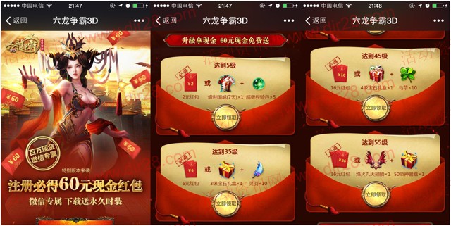 六龙争霸特别版app游戏试玩送2-60元微信红包（可提现）