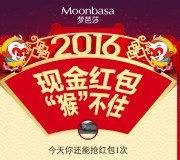 梦芭莎开工大吉迎财神关注分享抽奖送万元微信红包（可提现） <font color=#ff0000>2016年2月22日结束</font>