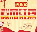 泗洪农商银行关注闹元宵抽奖送1-188元微信红包（可提现） <font color=#ff0000>2016年2月22日结束</font>