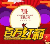 茉莉公馆每天12点、16点关注摇一摇送万元微信红包（可提现） <font color=#ff0000>2016年2月26日结束</font>